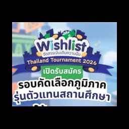 SEA Thailand / IBGL logo